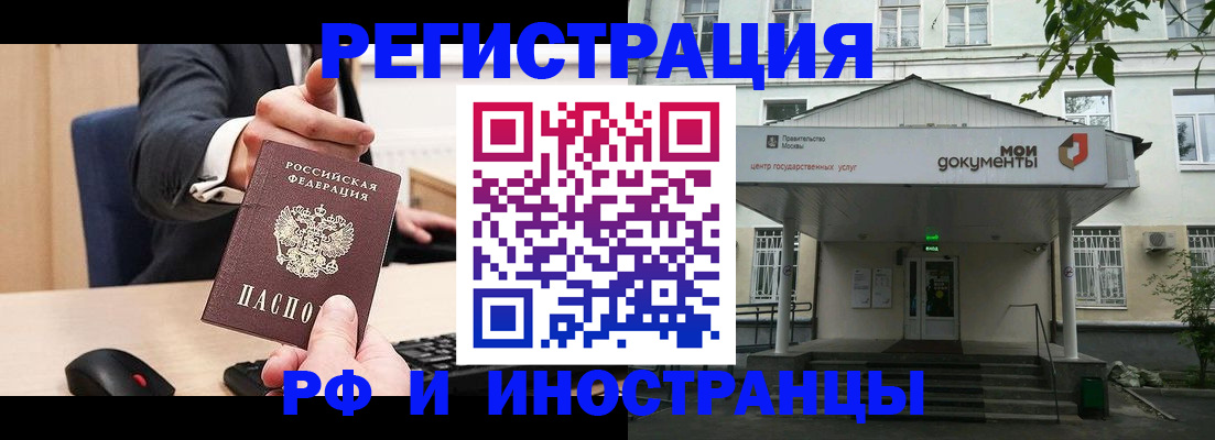 прописка для военкомата в Липецкая области