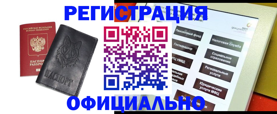 временная регистрация надежно в Липецкая области