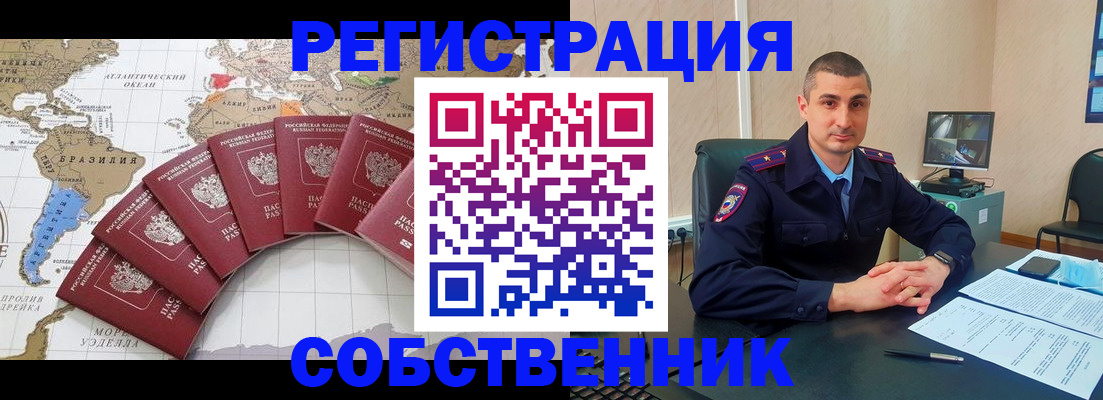 прописка для кредита в Липецкая области