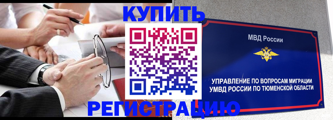 прописка ребенка в Липецкая области